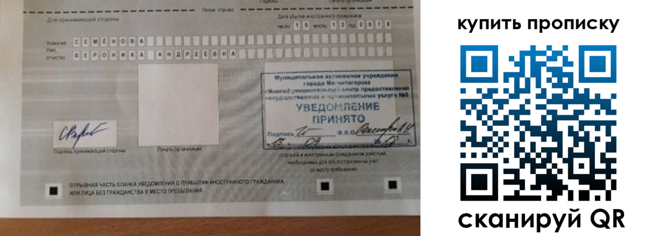 временная регистрация в квартире в Муроме