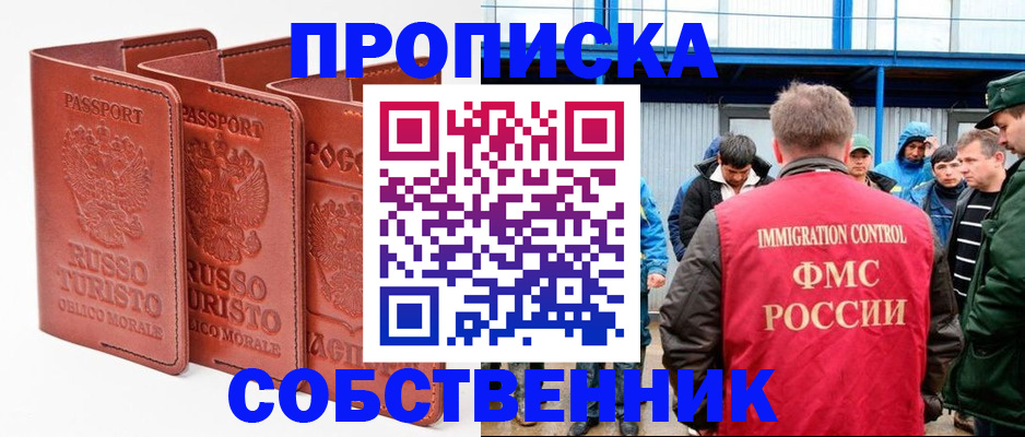 прописка поиск в Муроме