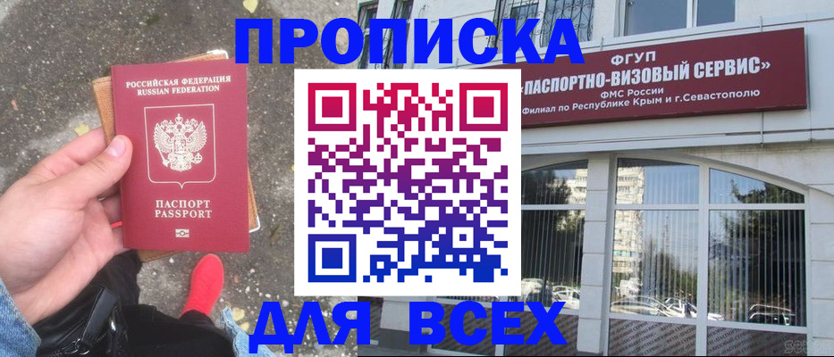 временная прописка в Муроме