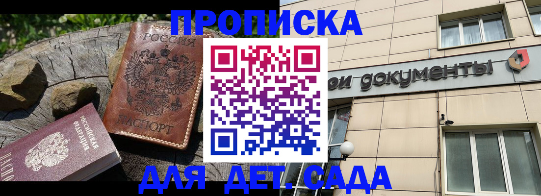 временная регистрация гарантия в Муроме