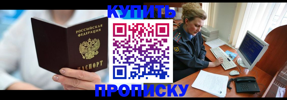 где прописаться в Муроме