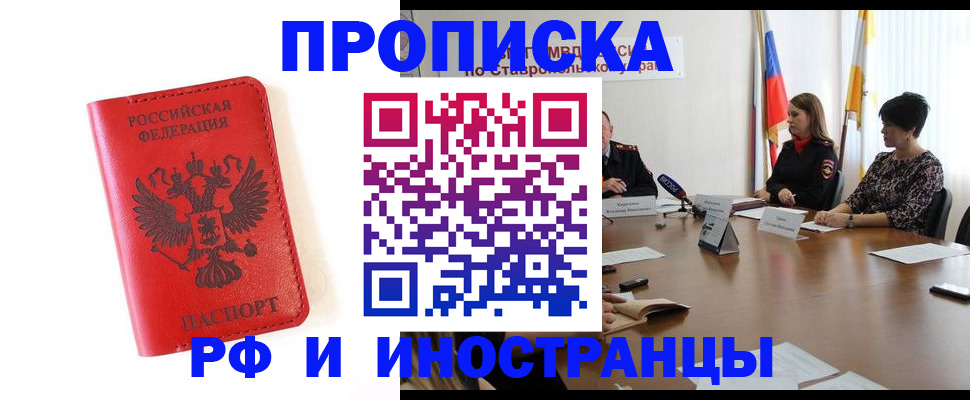 временная регистрация недорого в Муроме