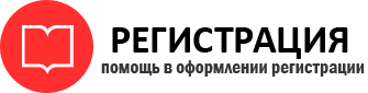прописка в Муроме id473464